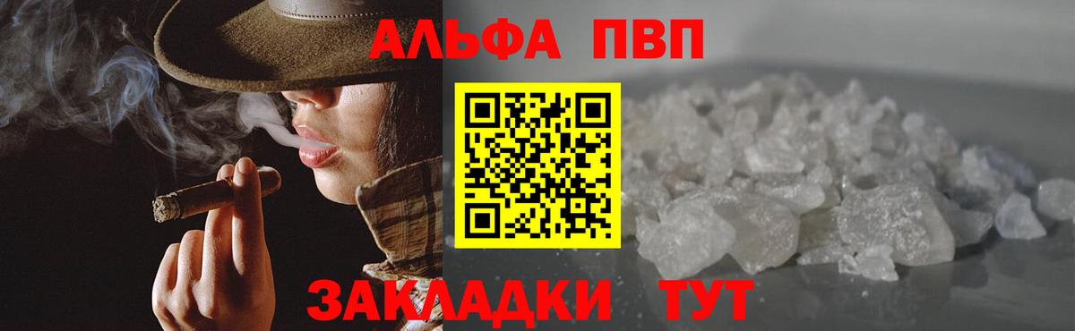 APVP VHQ  Alpha-PVP СК КРИС  Alpha PVP СК  Ижевск  Вход с VPN 