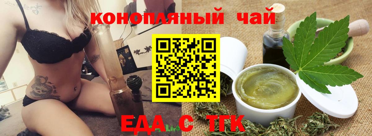 Cannafood конопля  Вход с VPN  Ижевск 