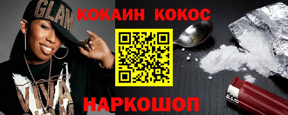 Cocaine 97% Ижевск