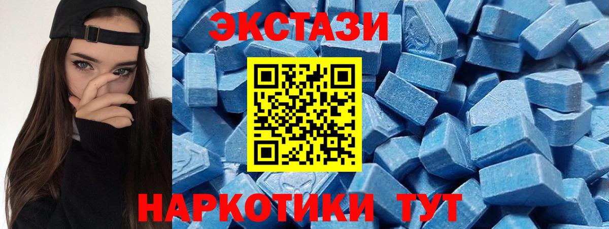 Ижевск  Ecstasy  Вход с VPN  Ecstasy louis Vuitton 