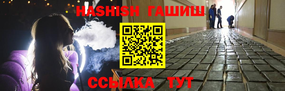 Гашиш 40% ТГК  Вход с VPN  ГАШИШ  Ижевск 
