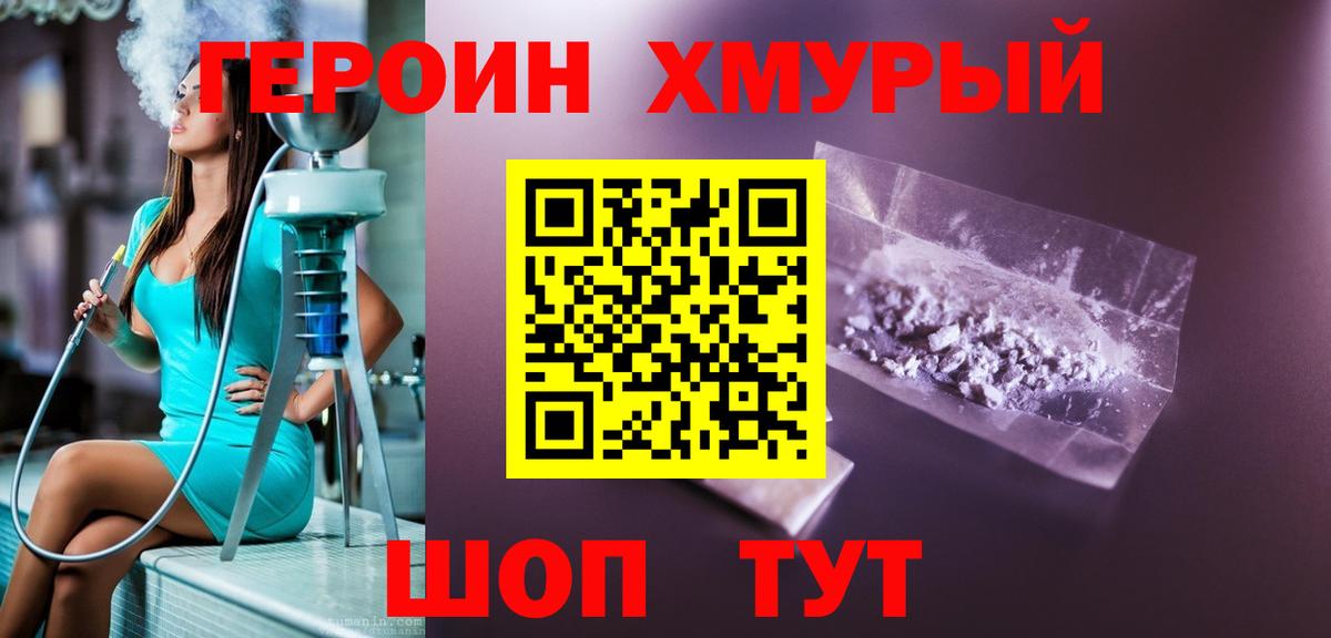 Ижевск  Героин герыч  Вход с VPN 