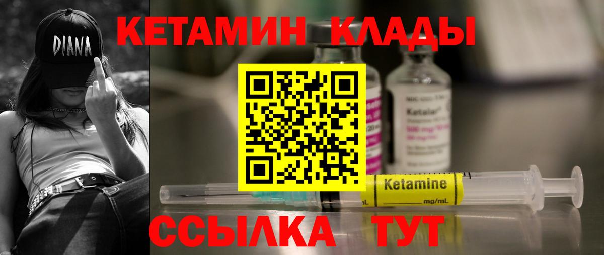 Ижевск  КЕТАМИН ketamine  Вход с VPN 