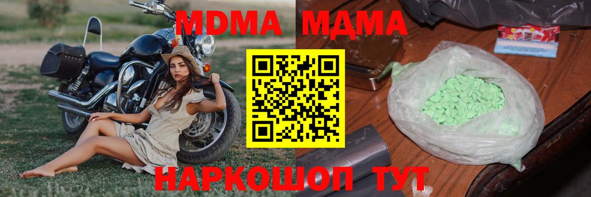 MDMA VHQ  MDMA молли  Ижевск  Вход с VPN 