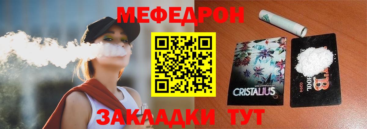 Меф мяу мяу мука Ижевск