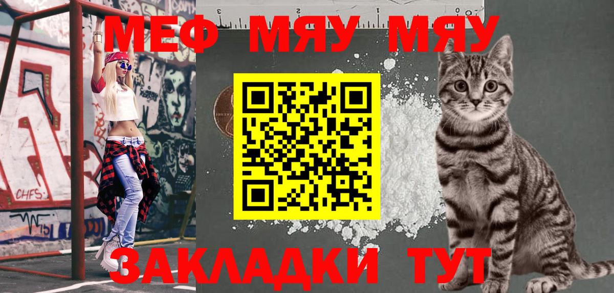 магазин    Мефедрон мука  Ижевск  Вход с VPN  МЯУ-МЯУ VHQ 
