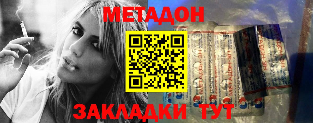 Метадон VHQ  нарко площадка формула  Ижевск  Вход с VPN 