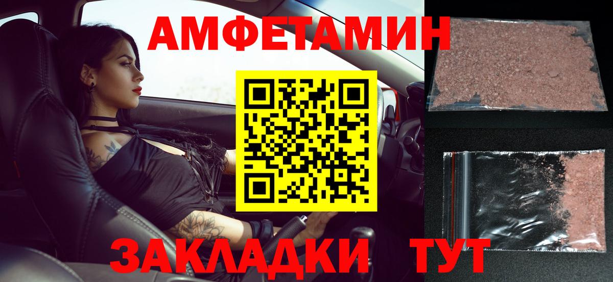 Первитин  МЕТАМФЕТАМИН пудра  Вход с VPN  Ижевск 