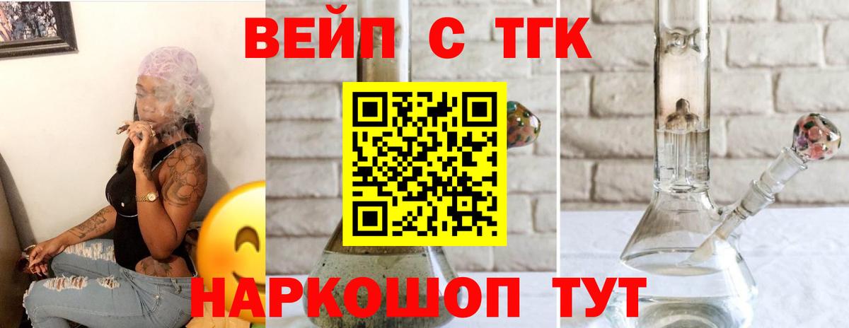 ТГК гашишное масло Ижевск