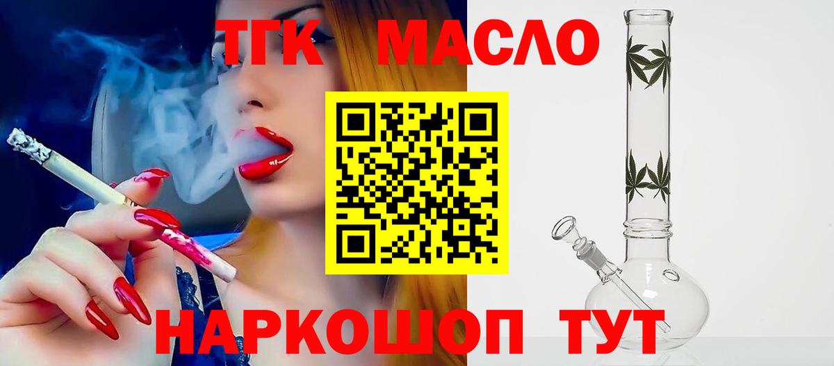 Дистиллят ТГК вейп  Вход с VPN  Ижевск 